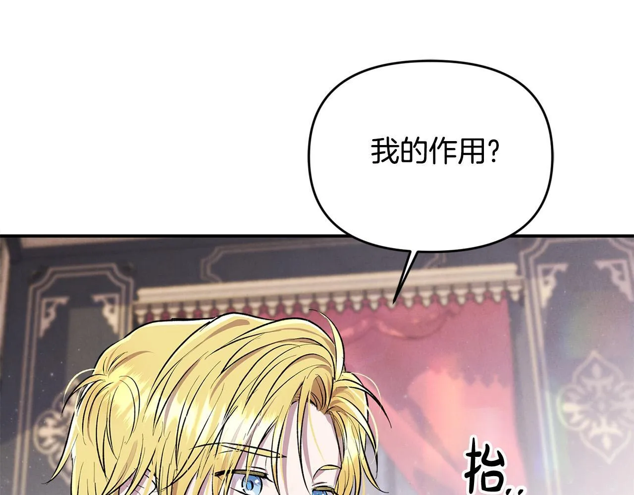 第27话 脸红了！ 第71页