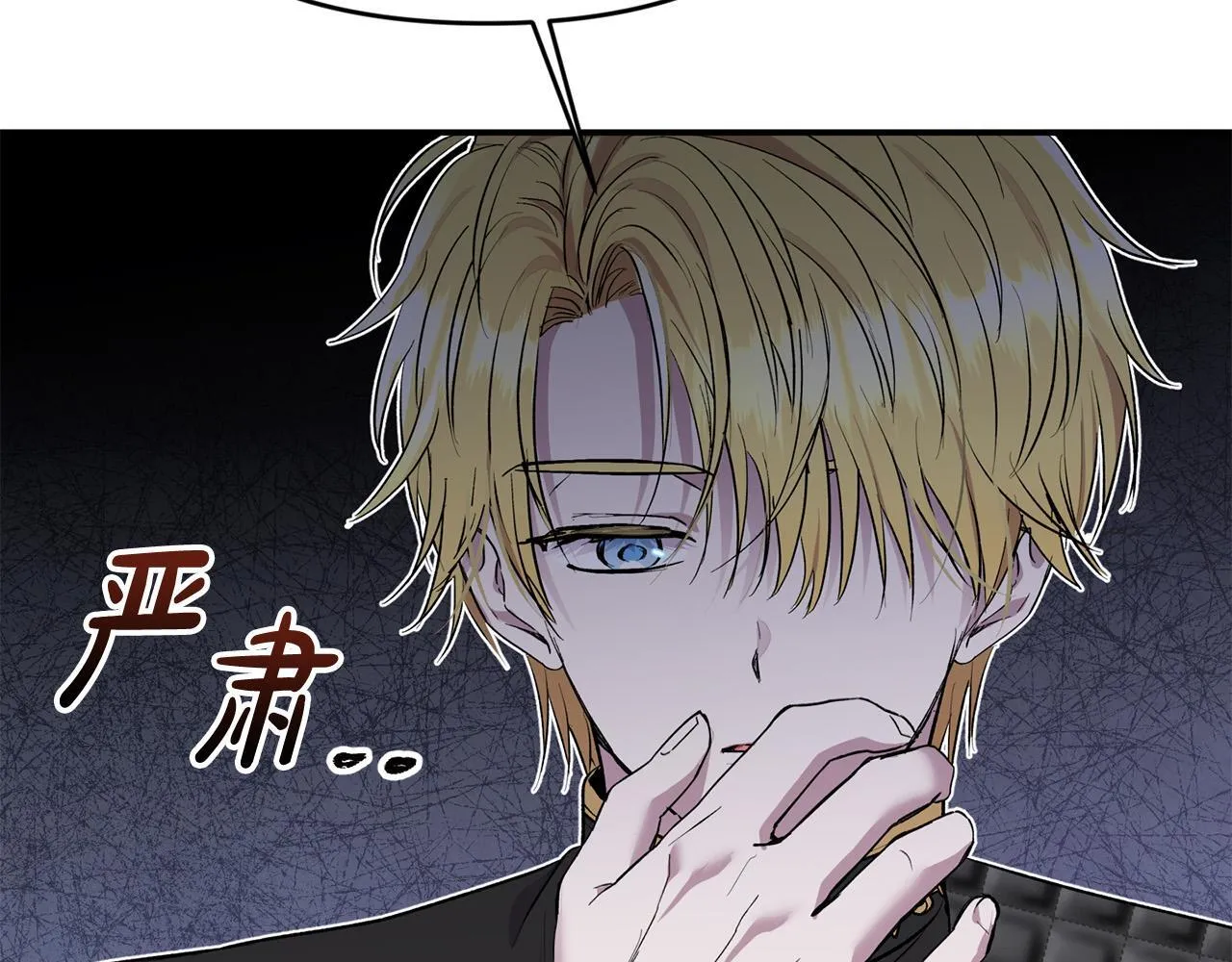 第27话 脸红了！ 第89页