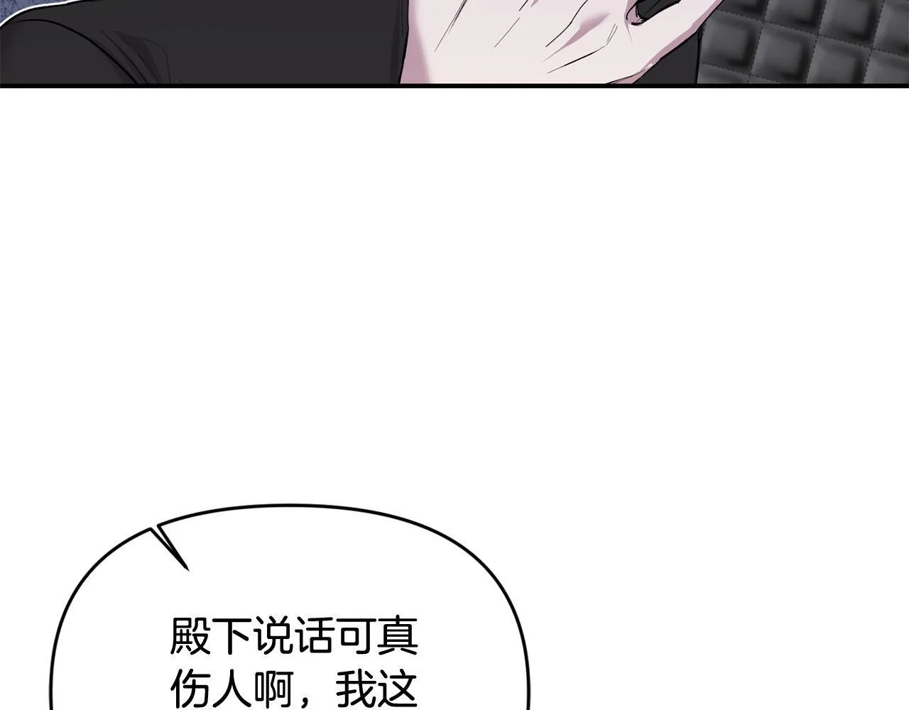 第27话 脸红了！ 第90页