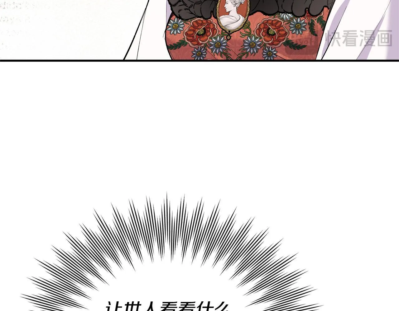 第27话 脸红了！ 第94页