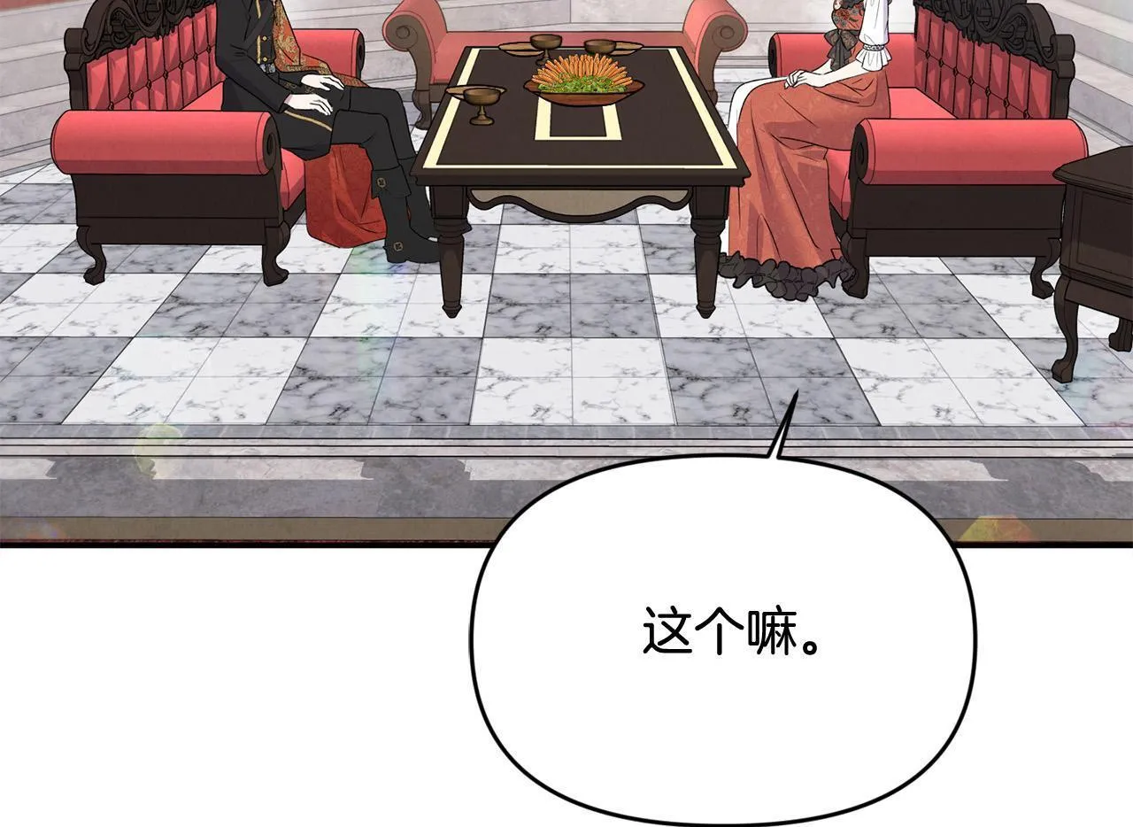 第27话 脸红了！ 第100页