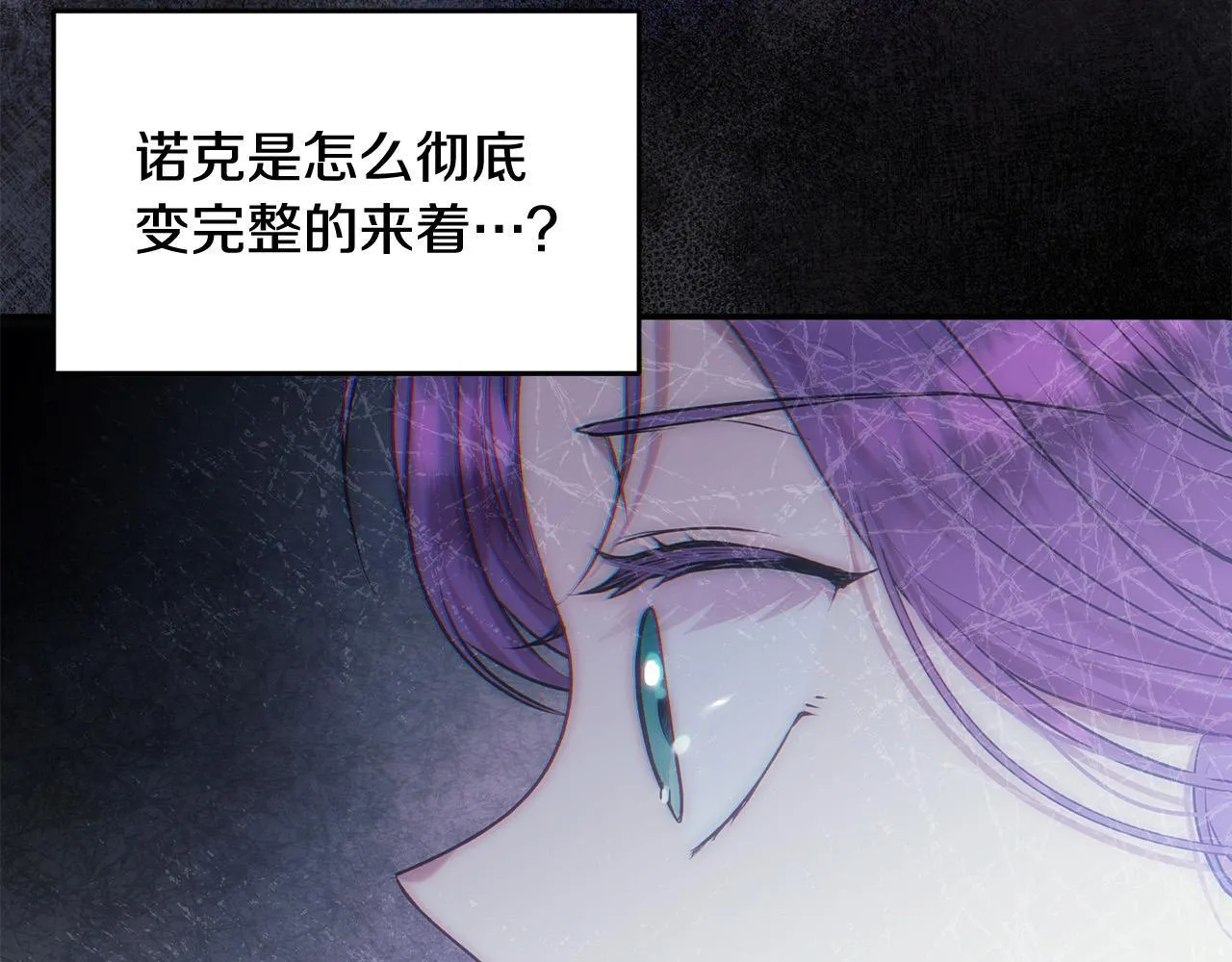 第27话 脸红了！ 第105页