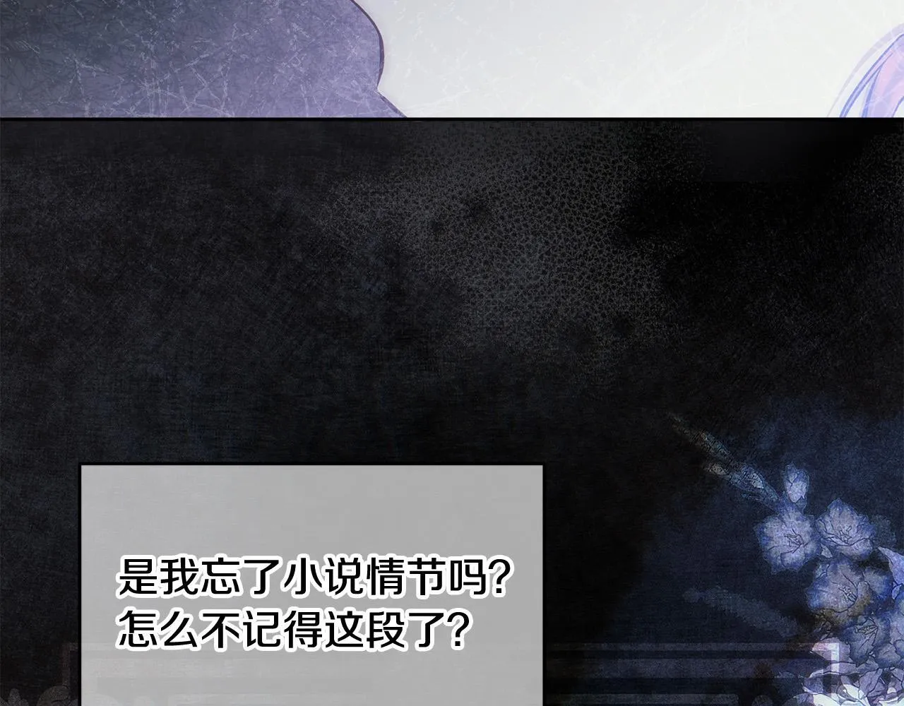 第27话 脸红了！ 第106页