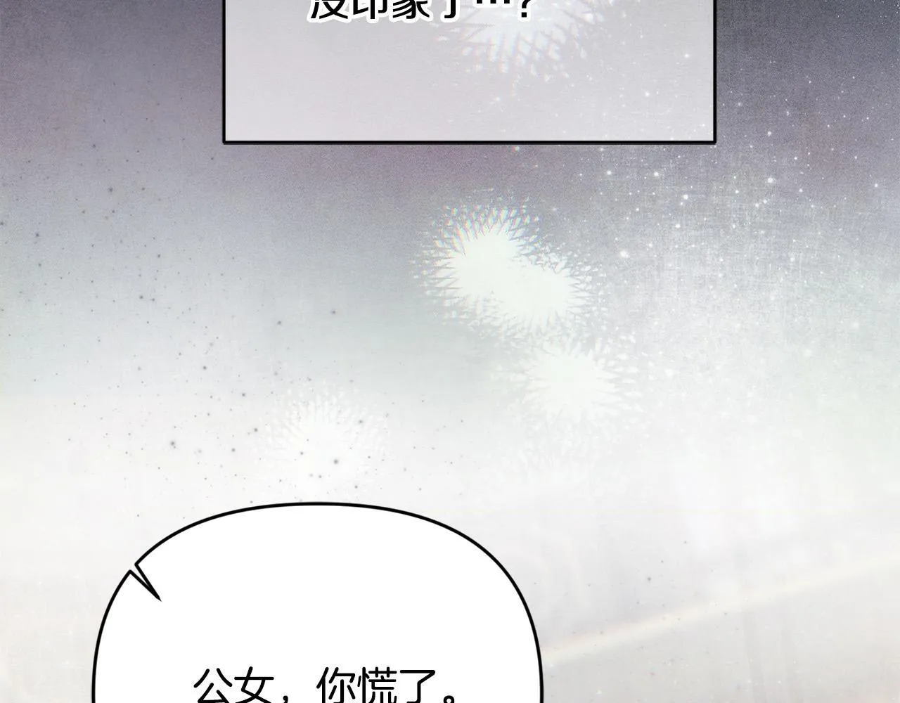 第27话 脸红了！ 第111页