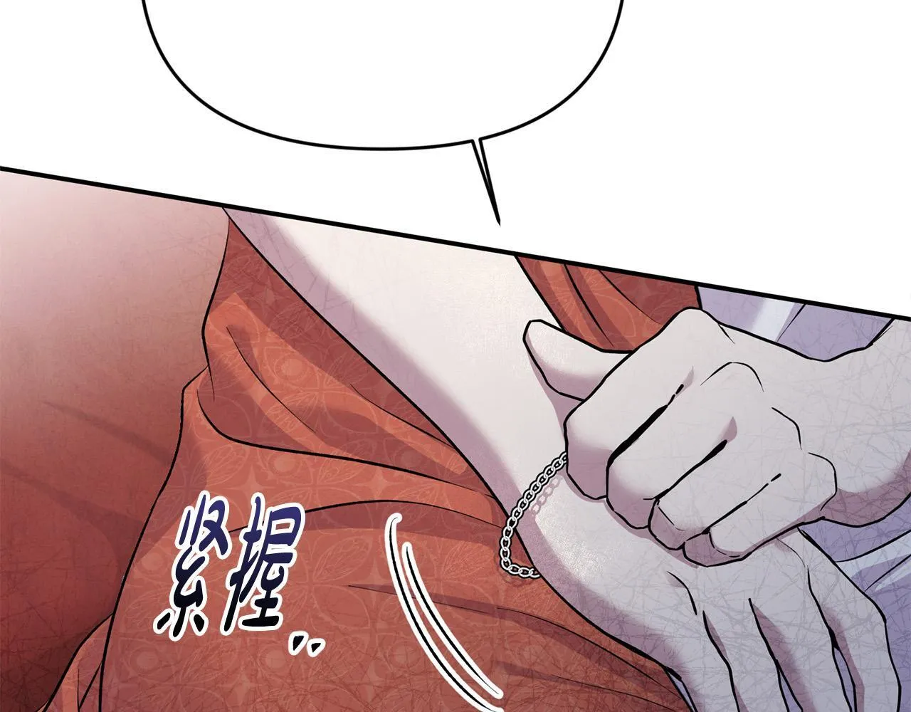 第27话 脸红了！ 第117页