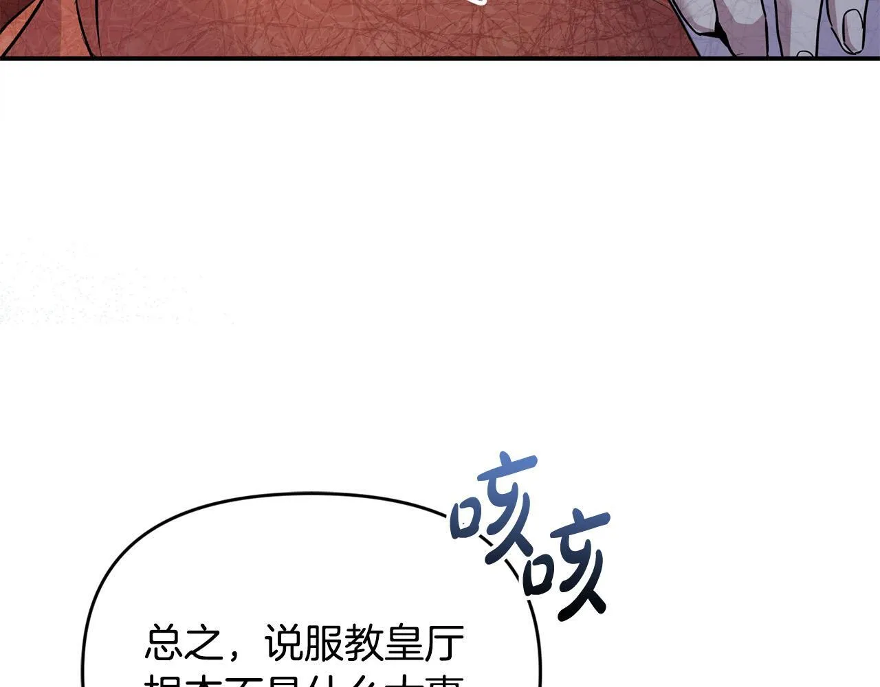 第27话 脸红了！ 第118页