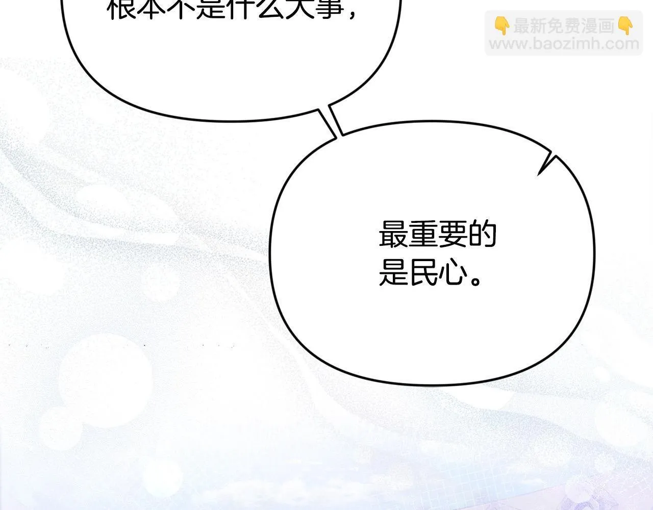 第27话 脸红了！ 第119页