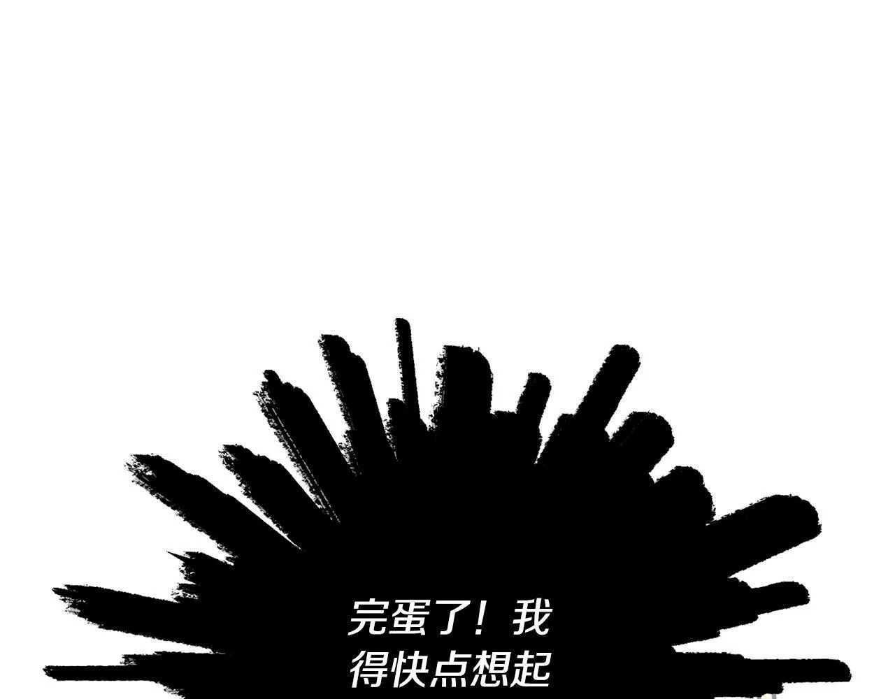 第27话 脸红了！ 第129页