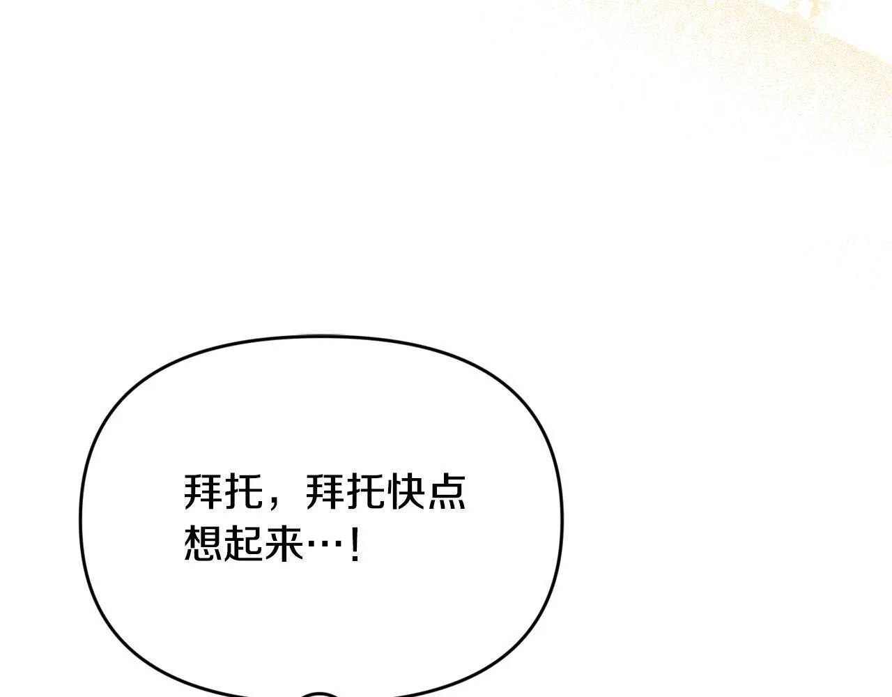 第27话 脸红了！ 第136页