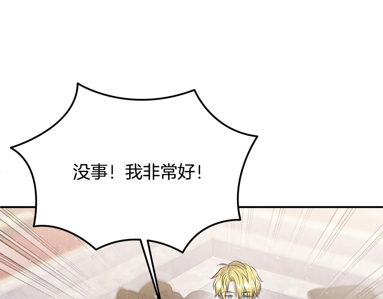 第27话 脸红了！ 第147页