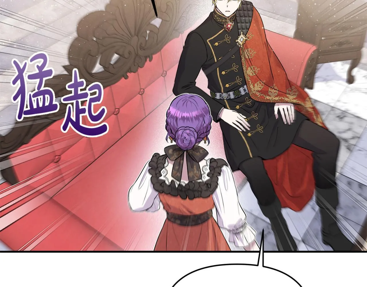第27话 脸红了！ 第148页