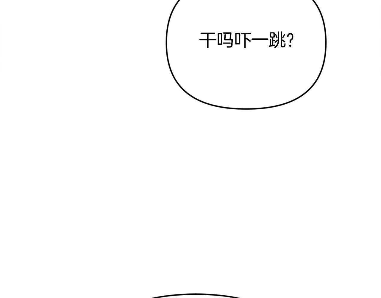 第27话 脸红了！ 第149页