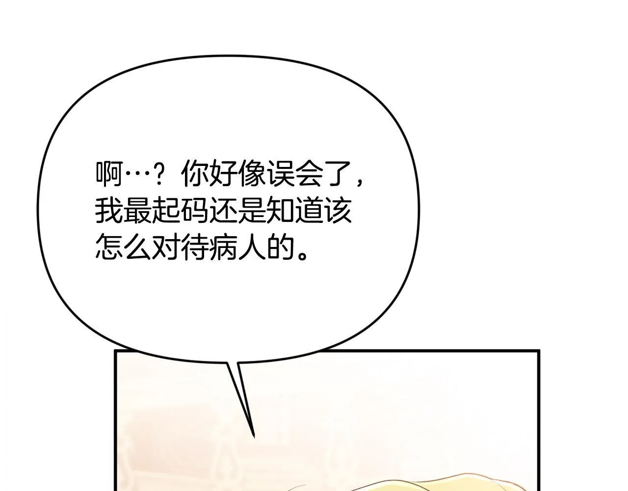第27话 脸红了！ 第153页