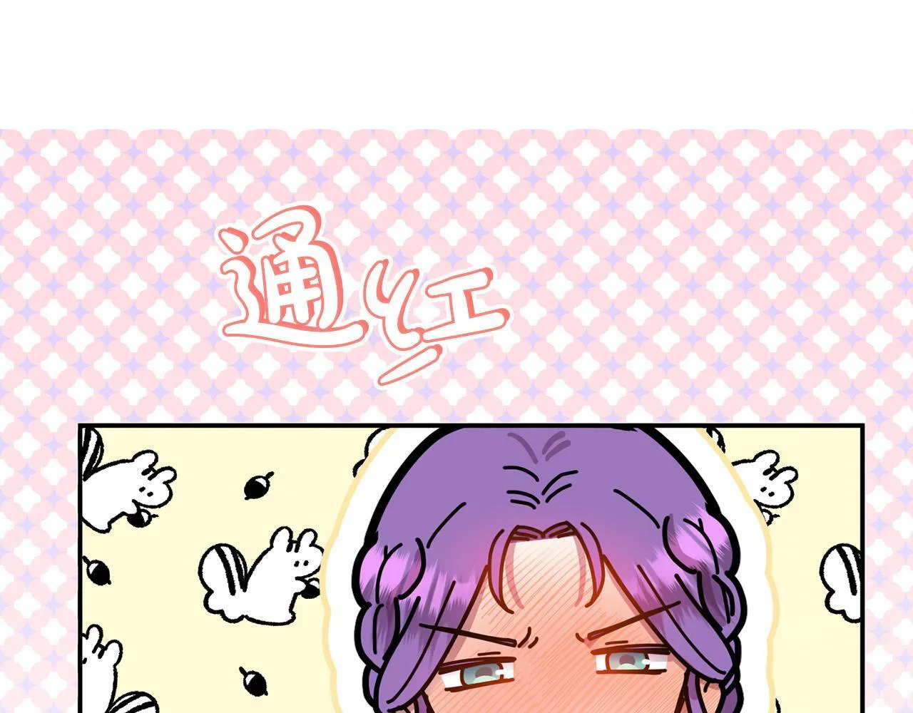 第27话 脸红了！ 第156页