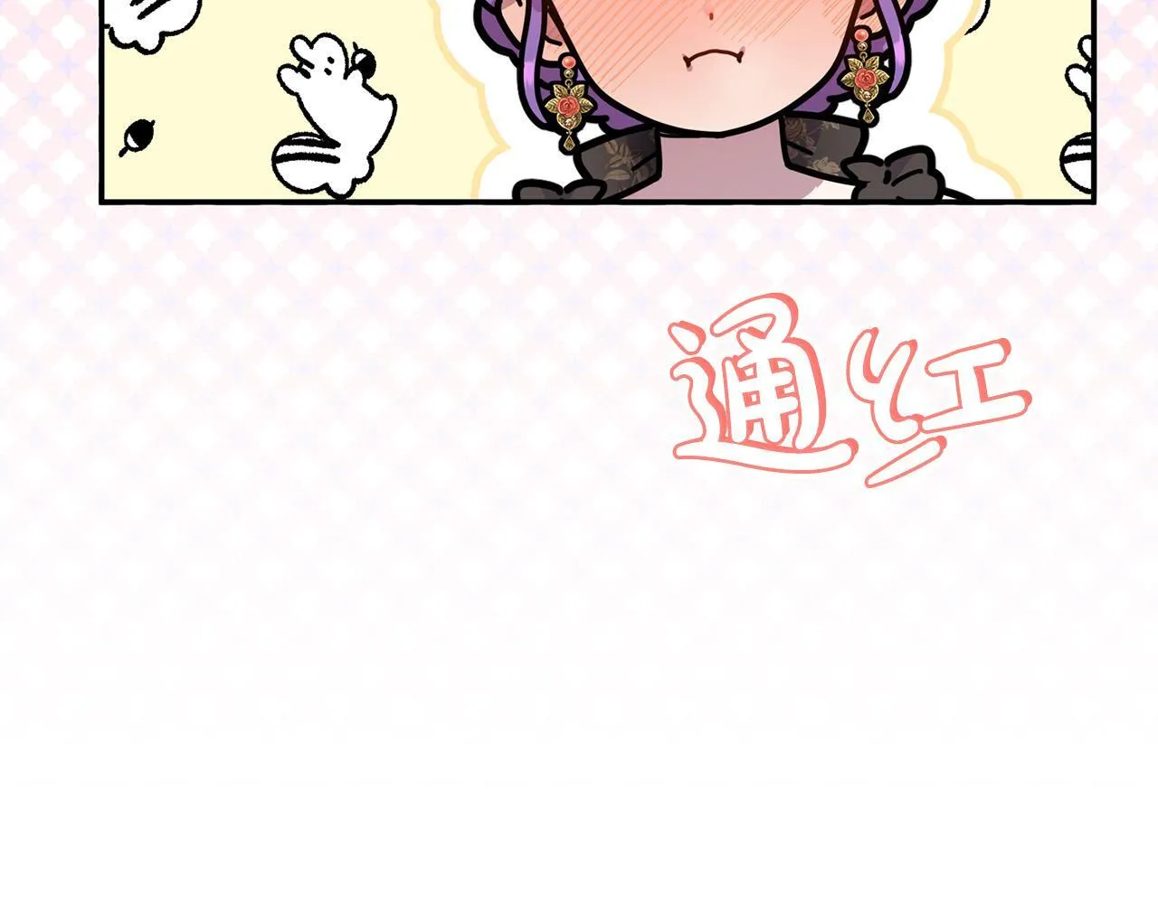 第27话 脸红了！ 第157页