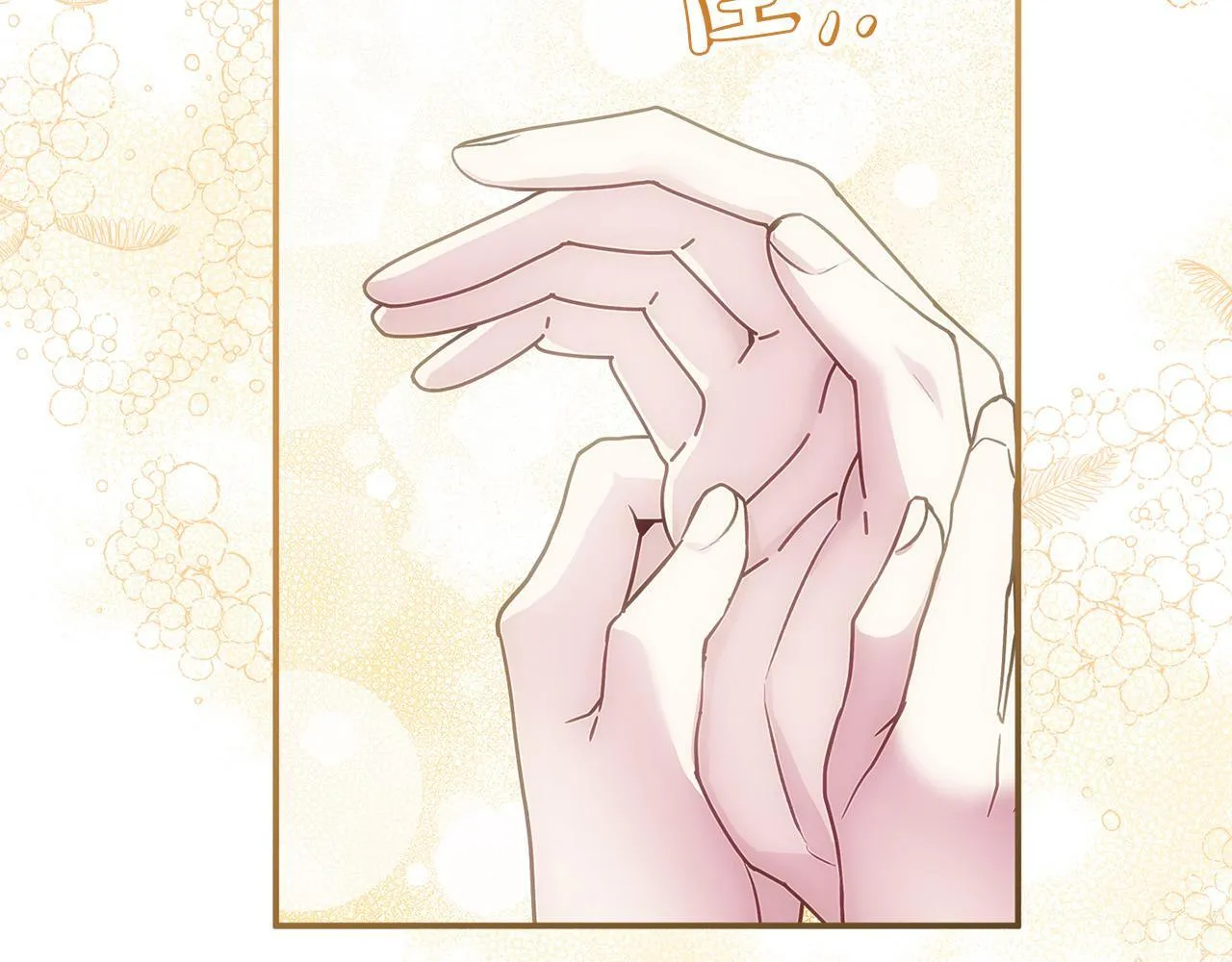 第27话 脸红了！ 第159页