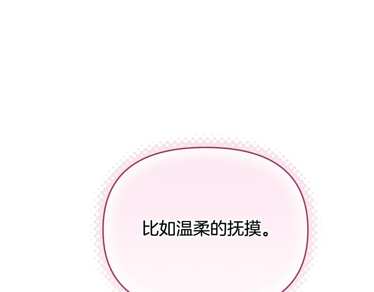第27话 脸红了！ 第162页
