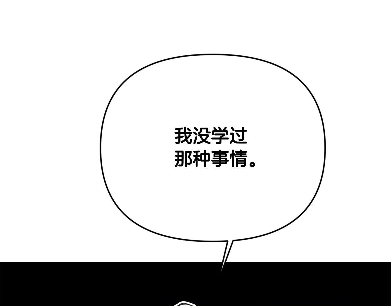第27话 脸红了！ 第165页