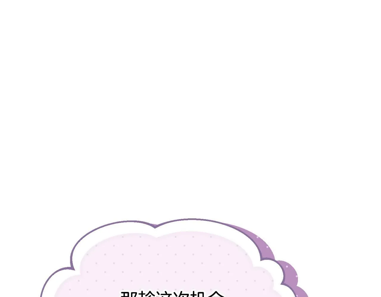 第27话 脸红了！ 第167页
