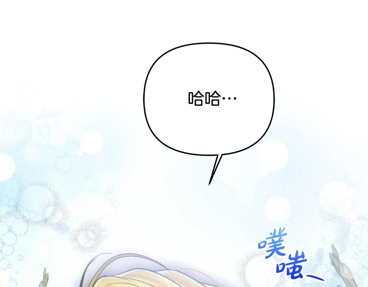 第27话 脸红了！ 第171页