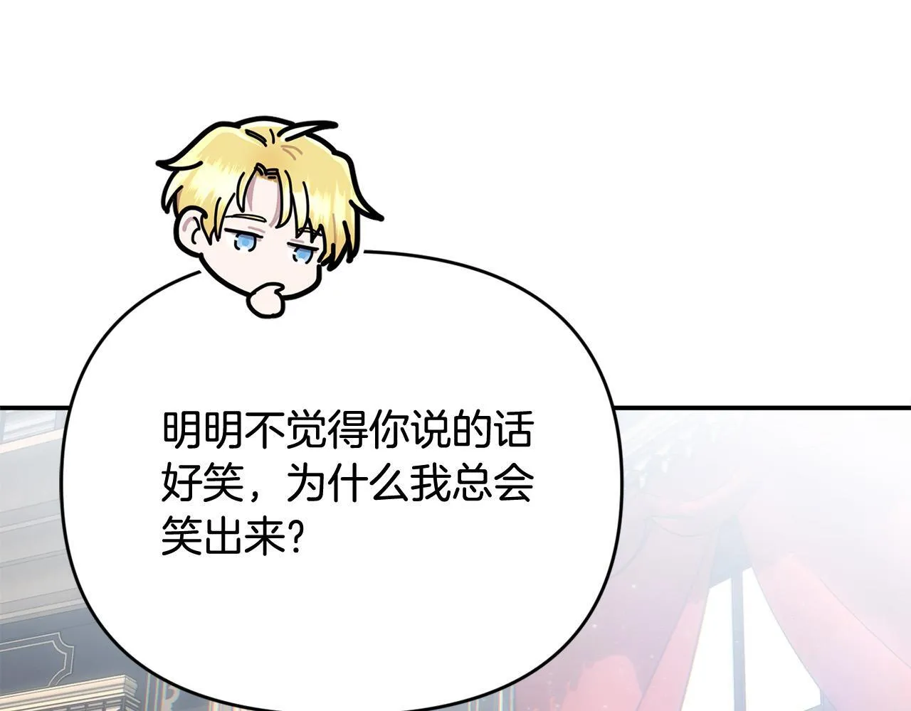 第27话 脸红了！ 第176页