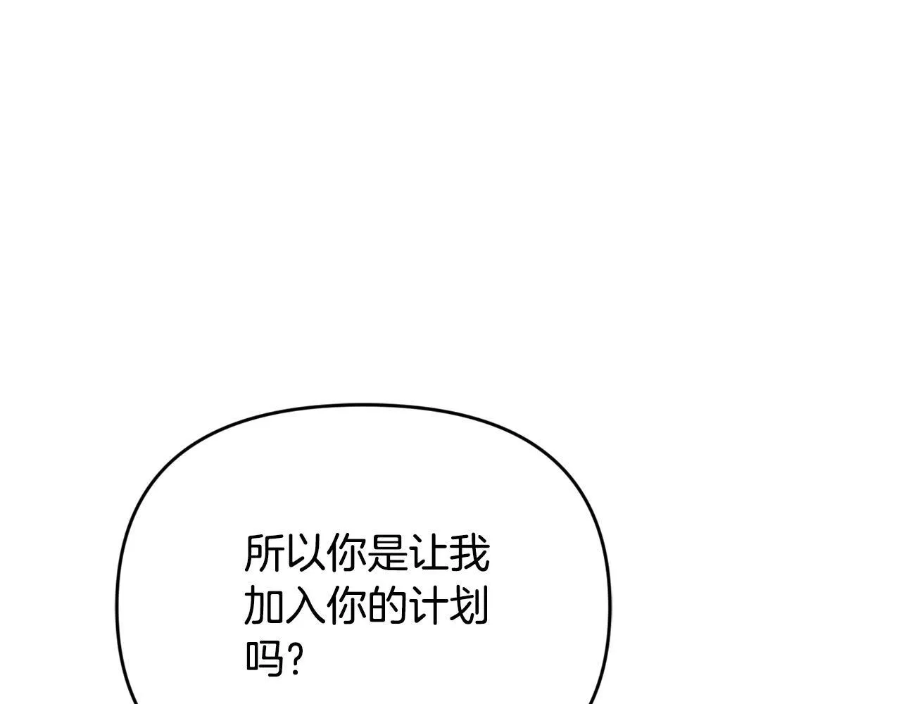 第27话 脸红了！ 第179页
