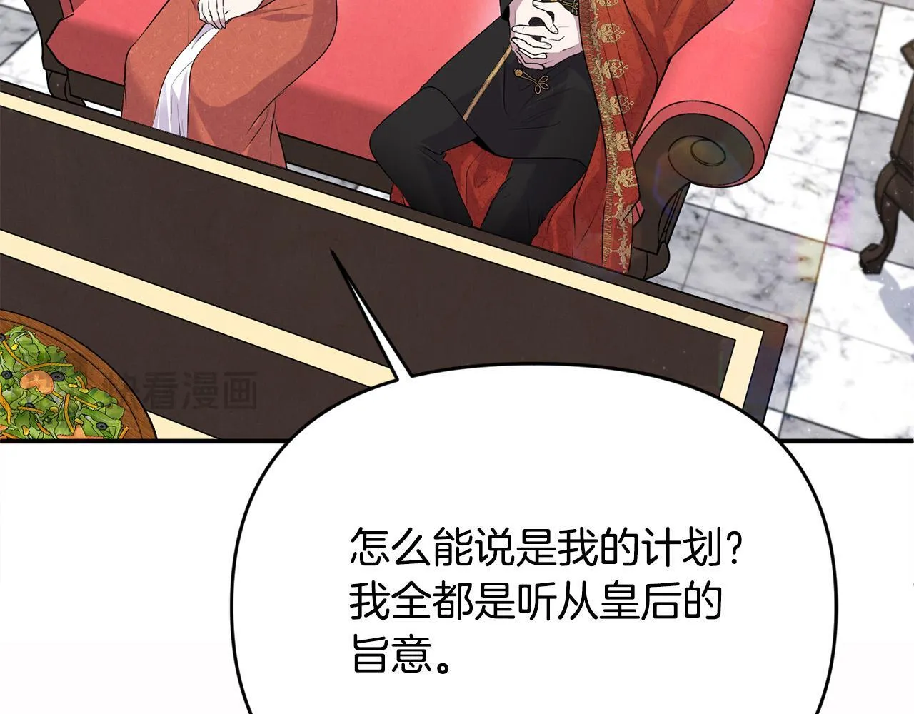 第27话 脸红了！ 第181页