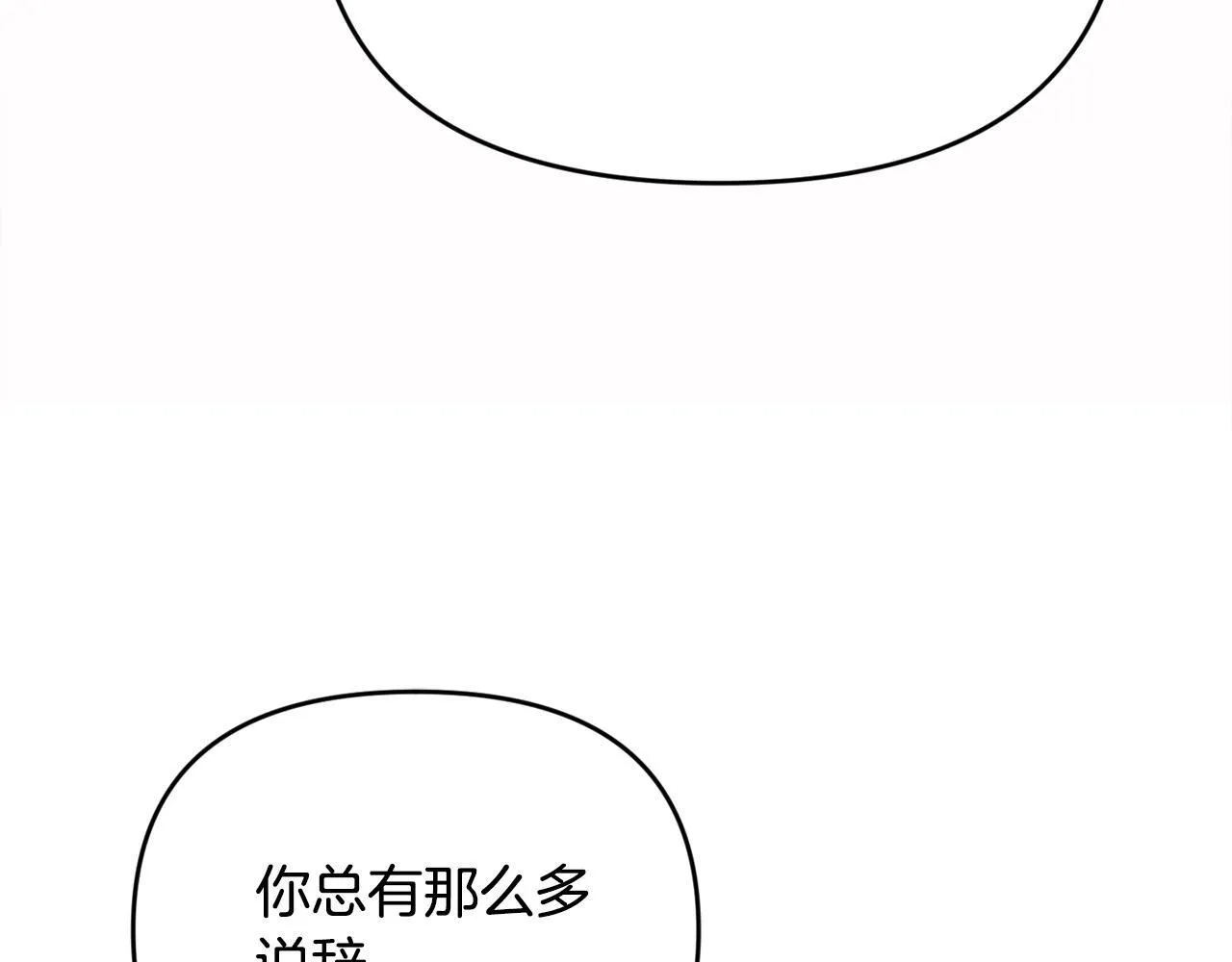 第27话 脸红了！ 第182页