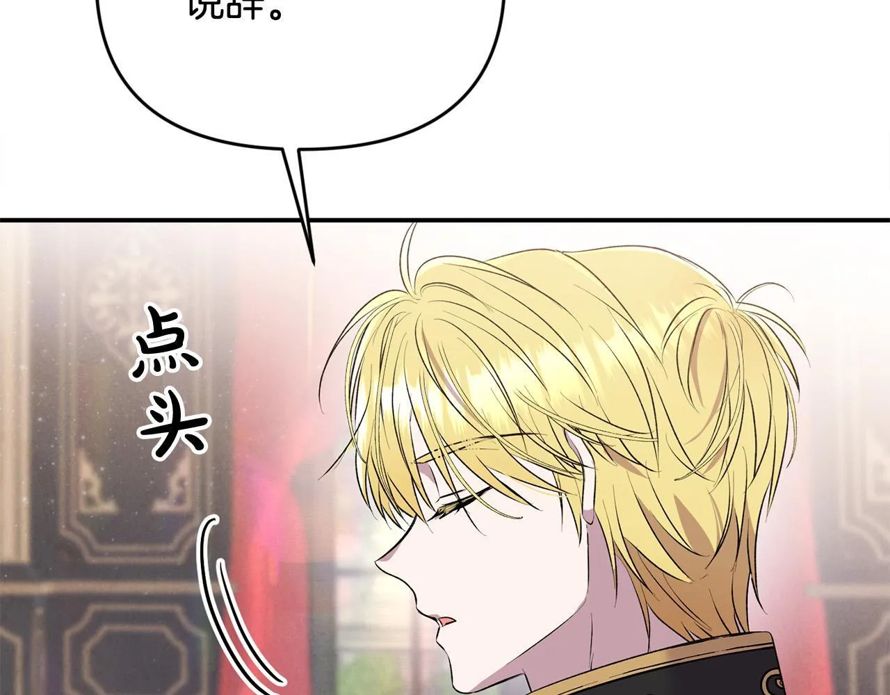 第27话 脸红了！ 第183页