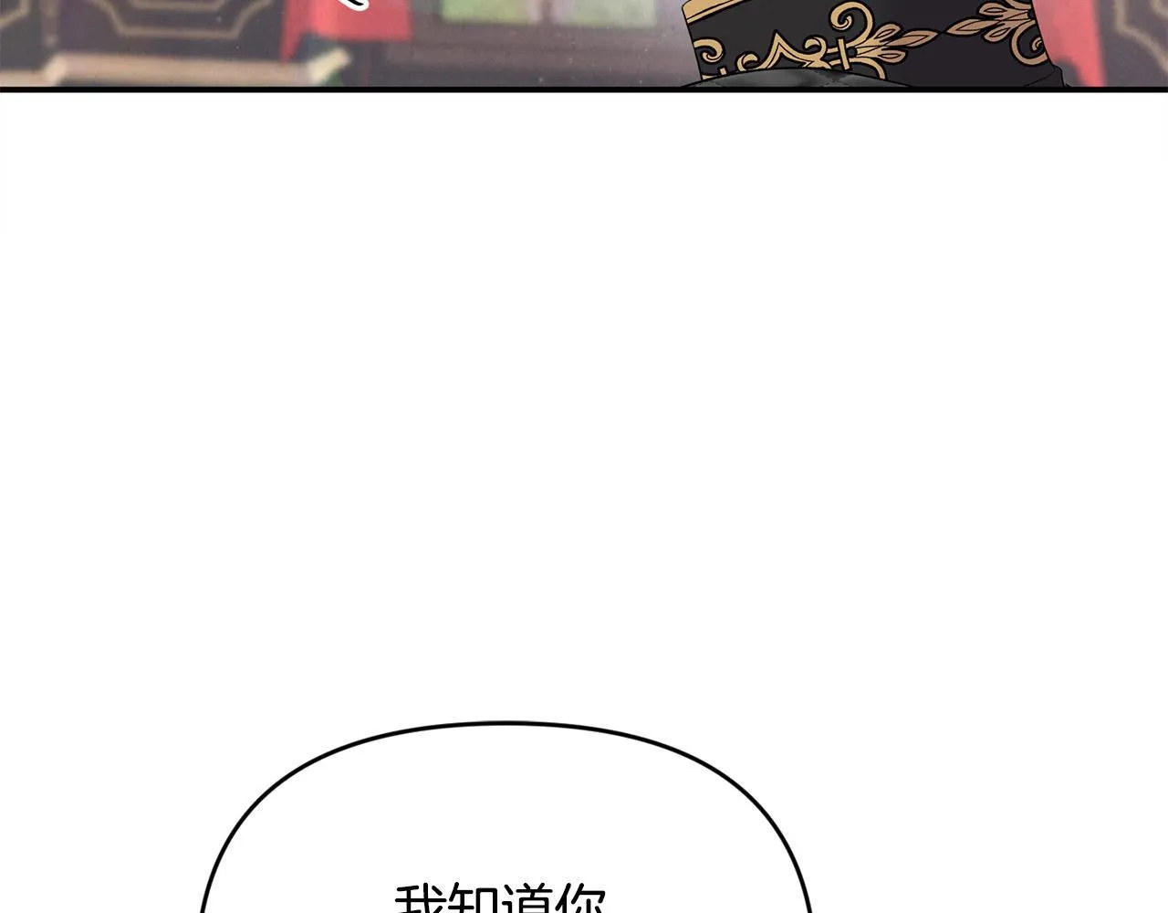 第27话 脸红了！ 第184页