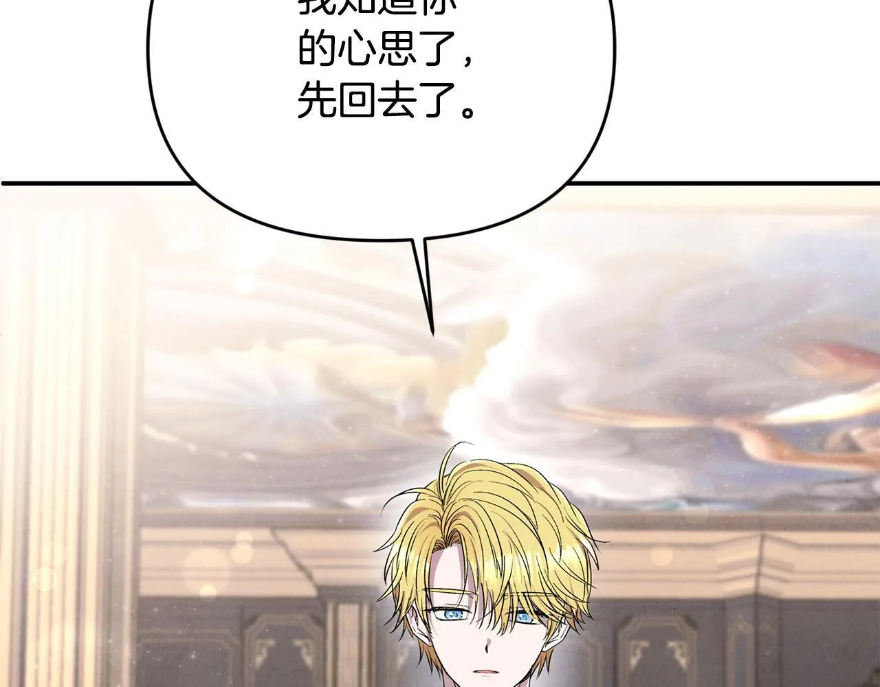 第27话 脸红了！ 第185页