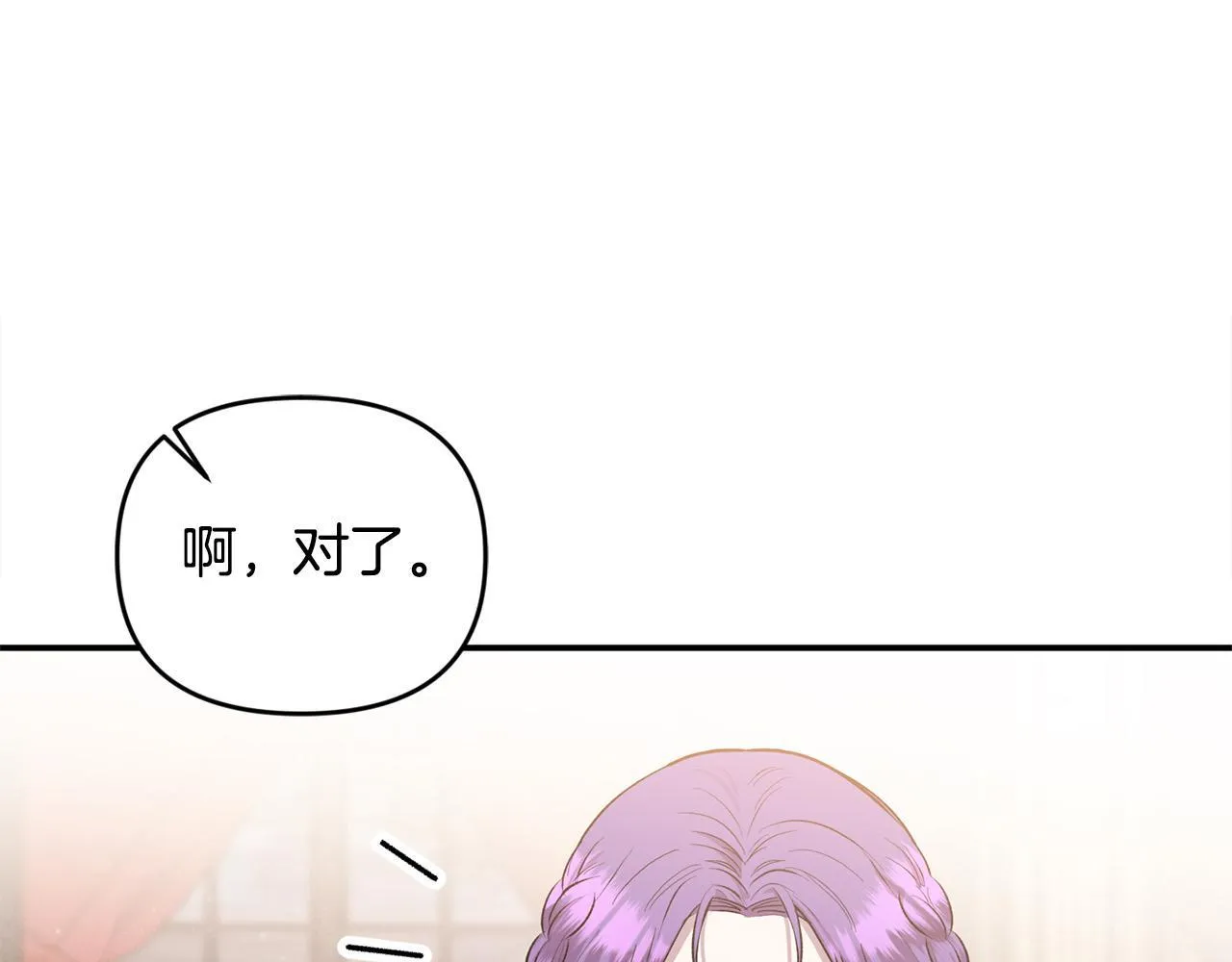 第27话 脸红了！ 第188页