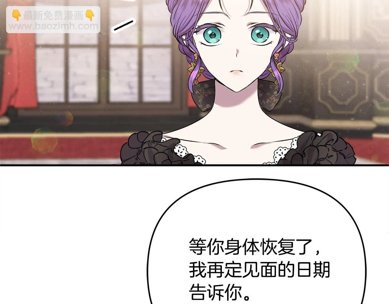第27话 脸红了！ 第189页