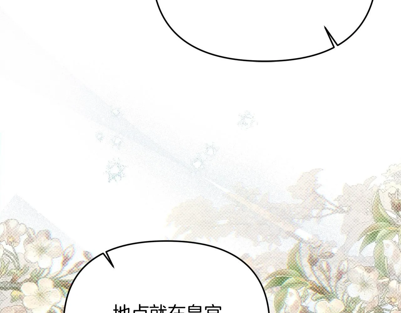 第27话 脸红了！ 第190页