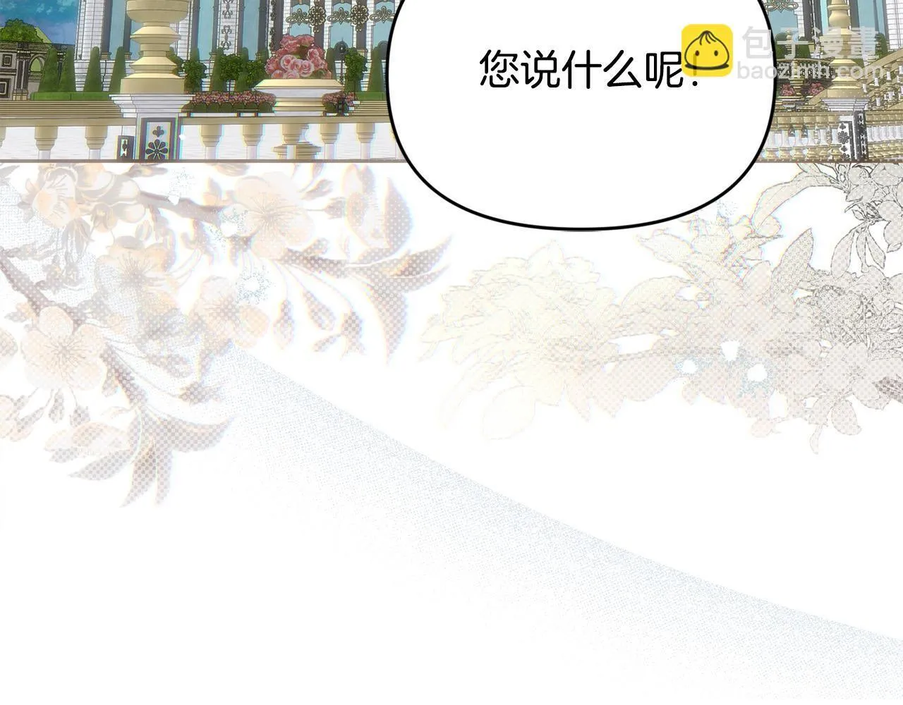 第27话 脸红了！ 第192页