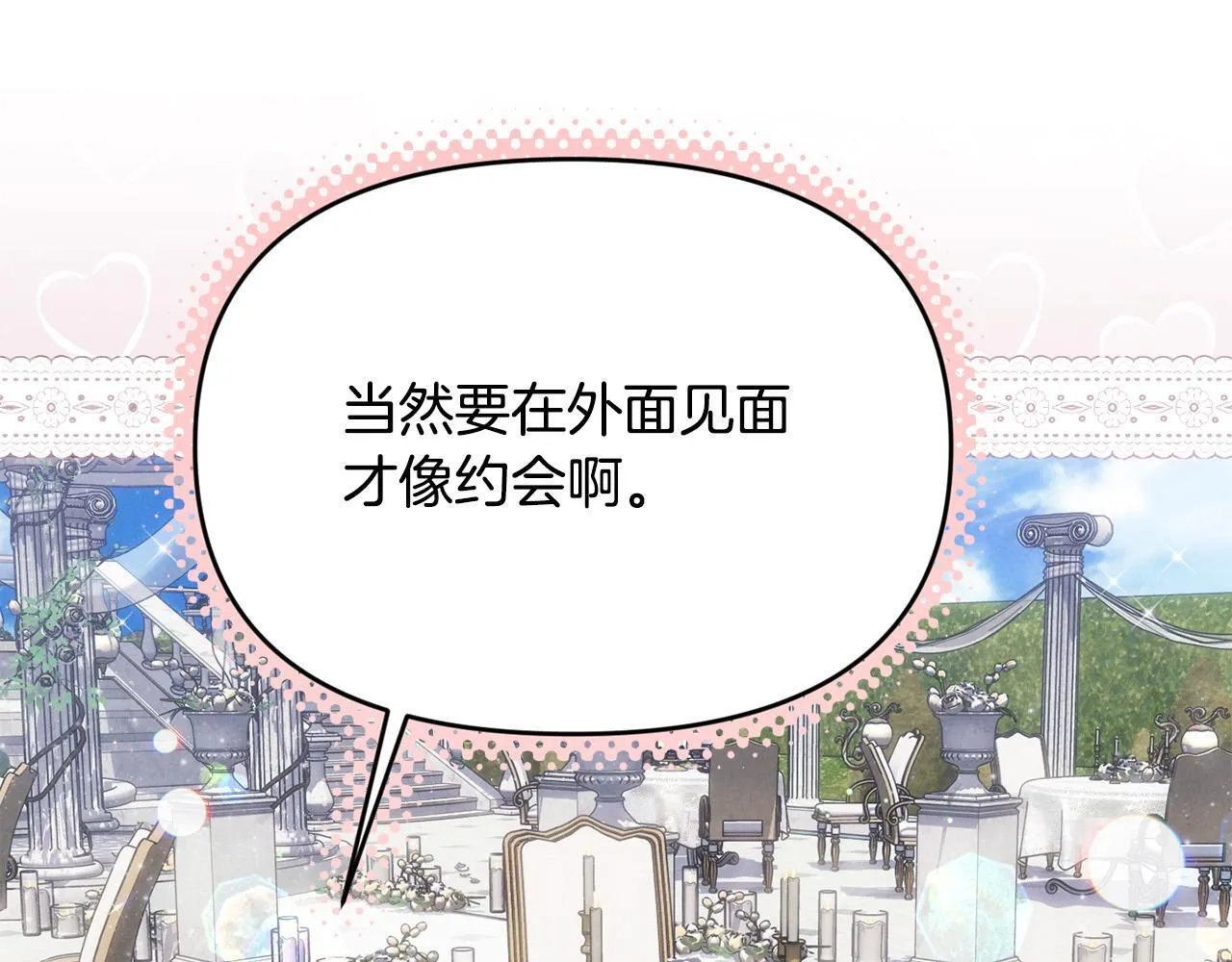 第27话 脸红了！ 第193页