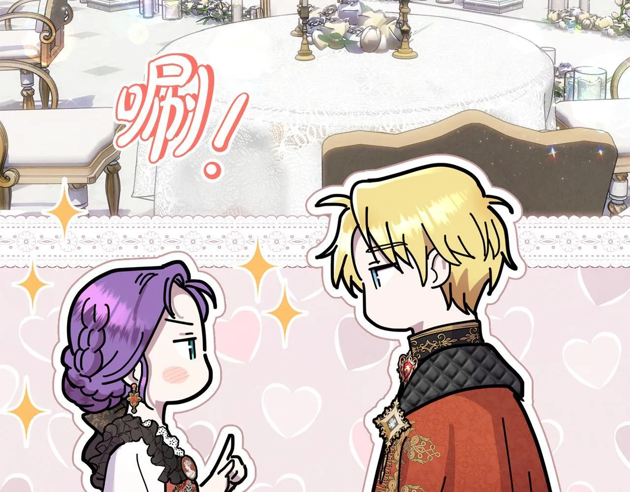 第27话 脸红了！ 第194页