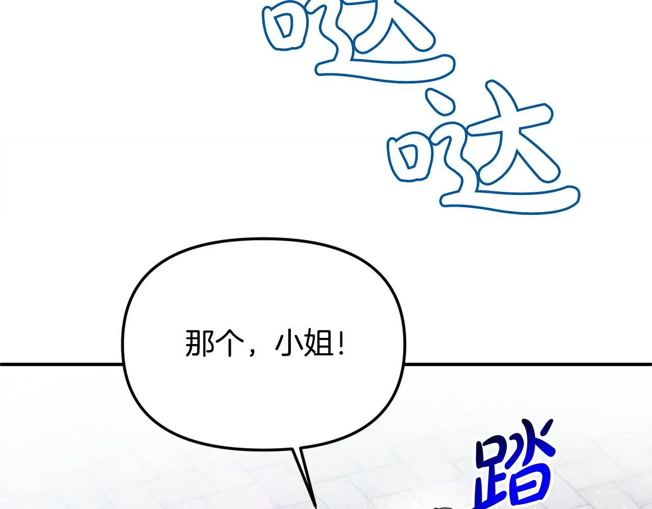 第27话 脸红了！ 第207页