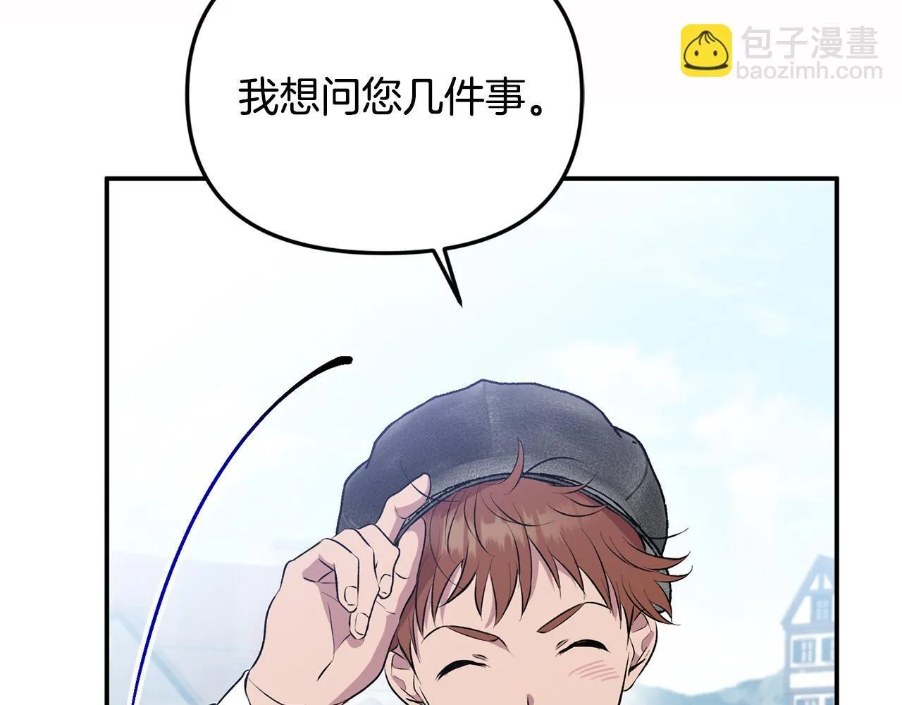 第27话 脸红了！ 第210页