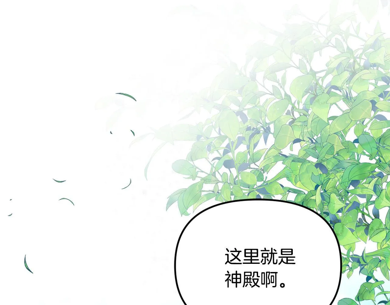 第28话 赚钱购物！ 第9页