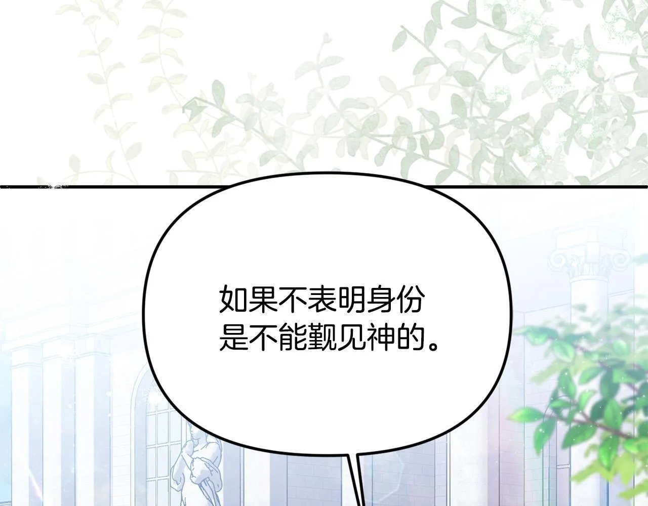 第28话 赚钱购物！ 第16页