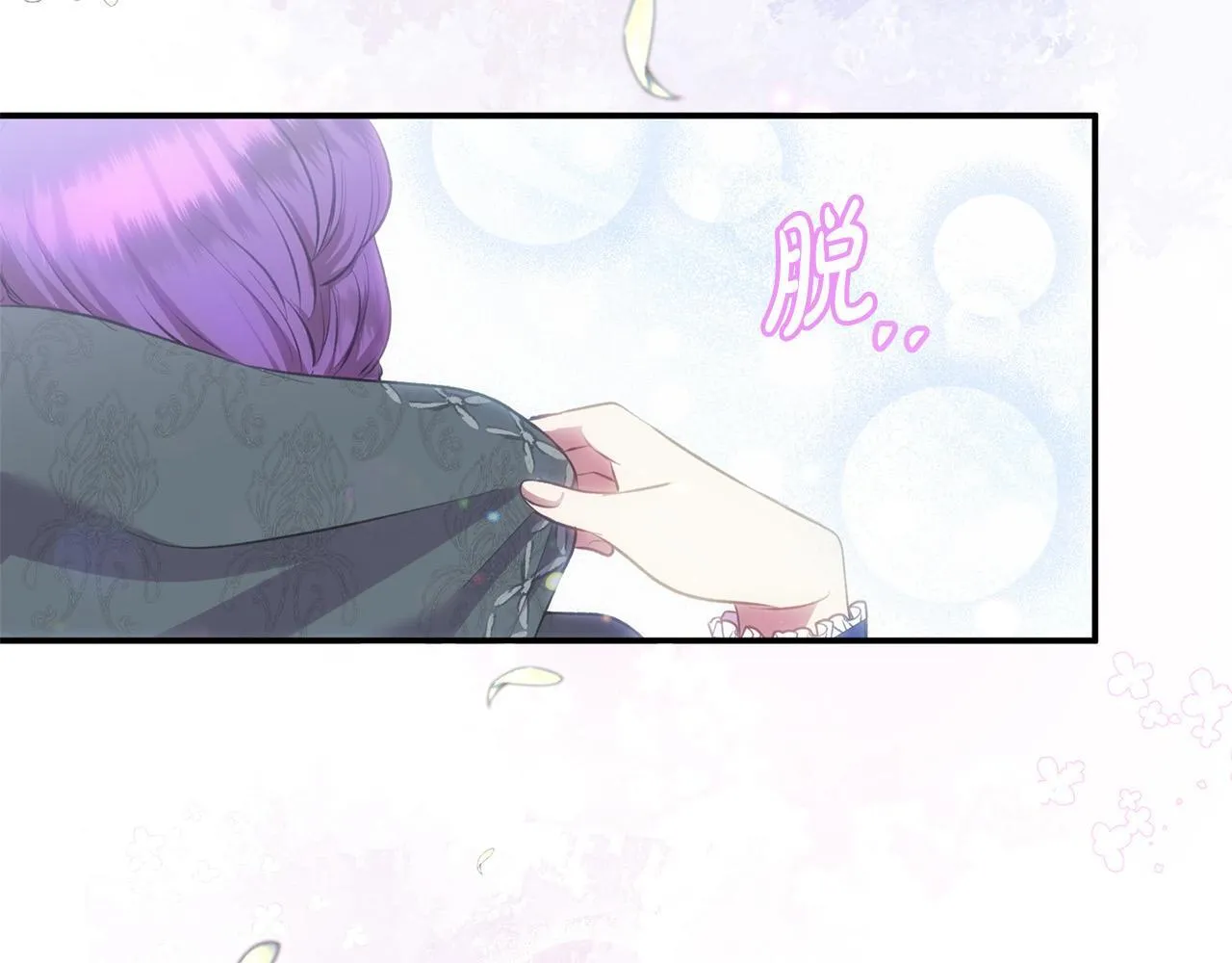 第28话 赚钱购物！ 第20页