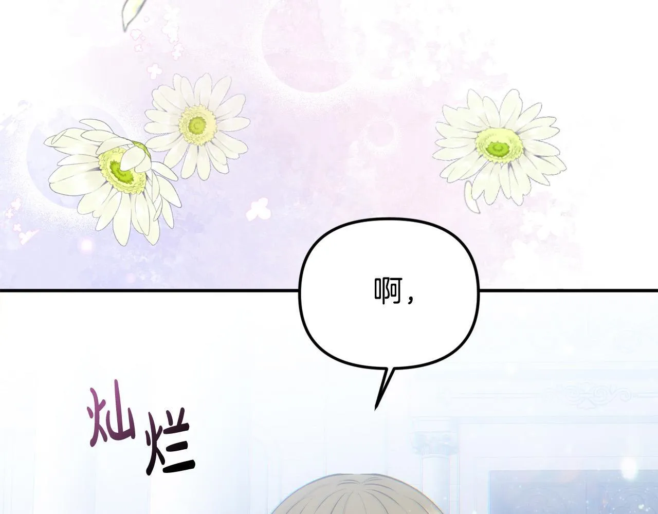 第28话 赚钱购物！ 第21页