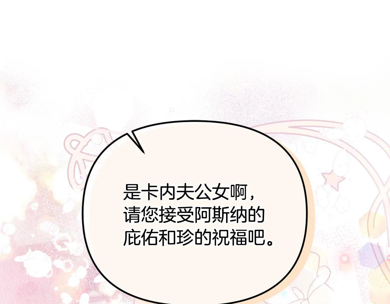 第28话 赚钱购物！ 第26页