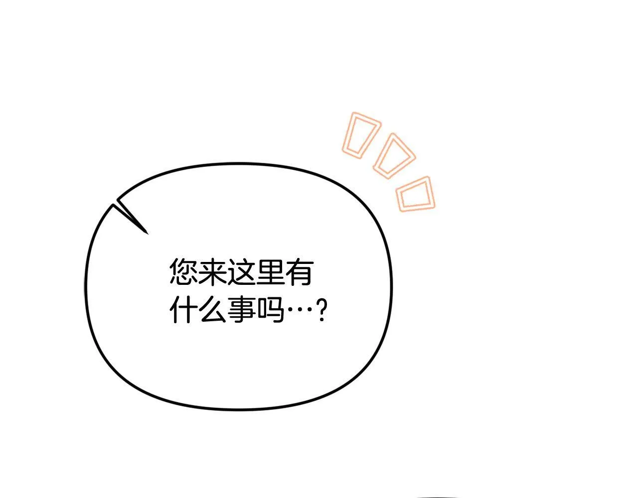 第28话 赚钱购物！ 第31页