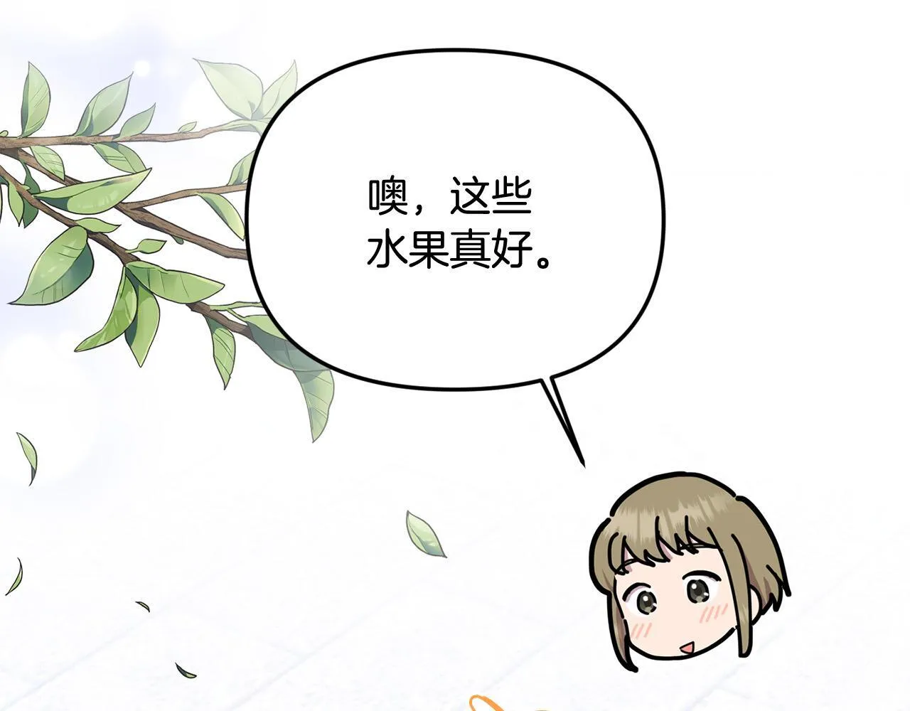 第28话 赚钱购物！ 第35页