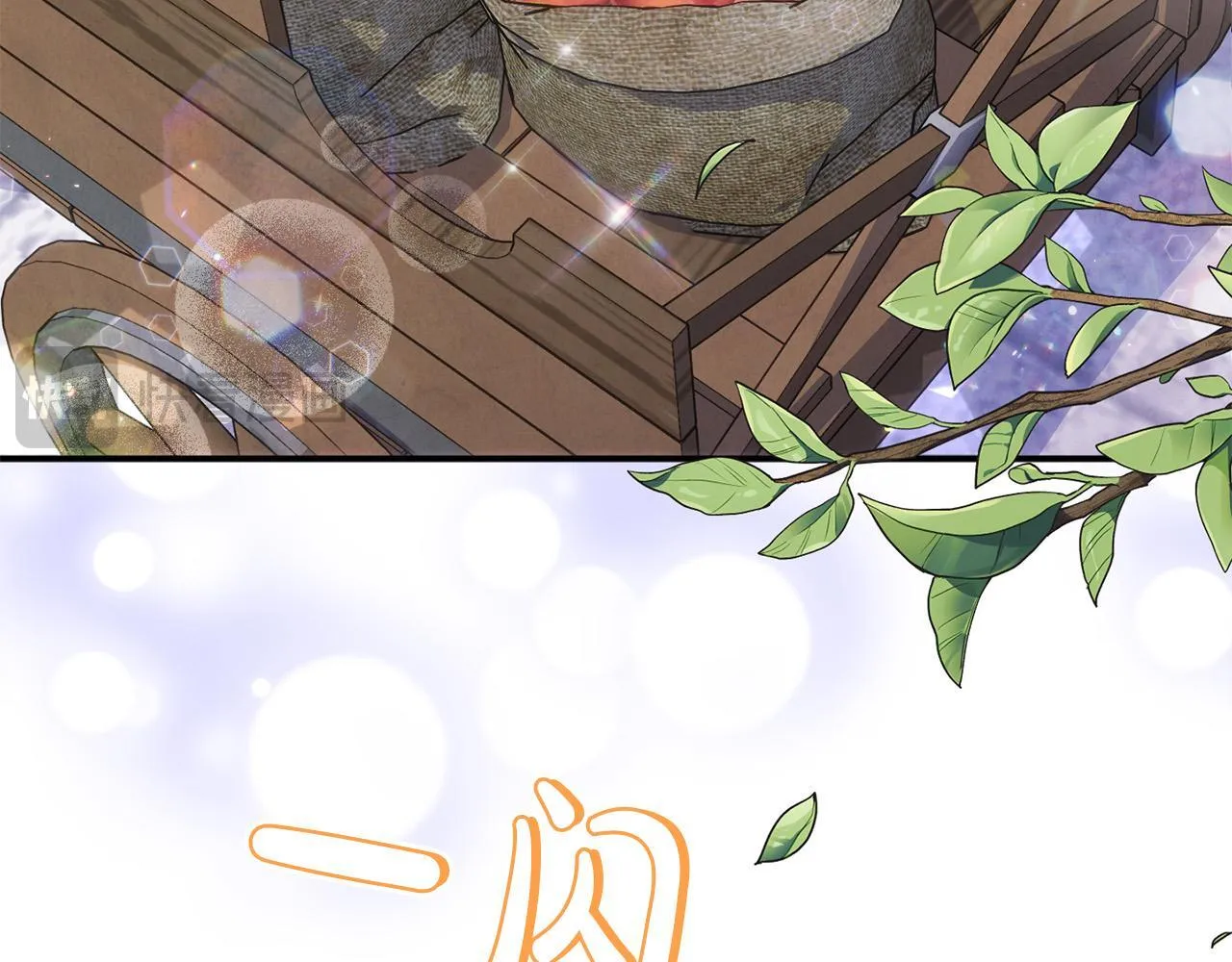 第28话 赚钱购物！ 第37页