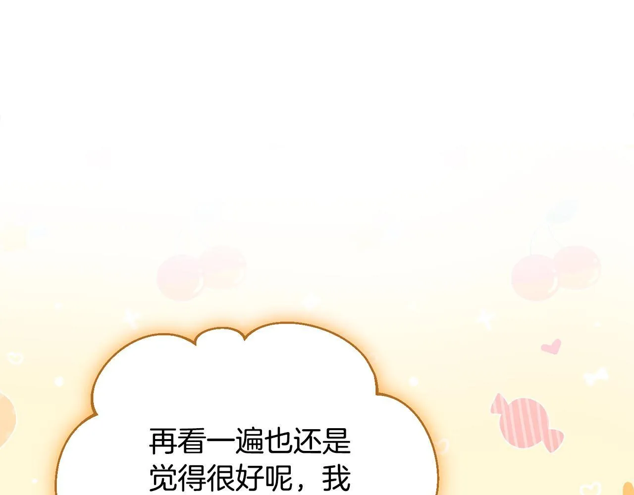 第28话 赚钱购物！ 第49页