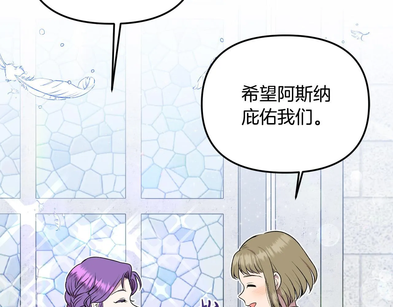 第28话 赚钱购物！ 第53页