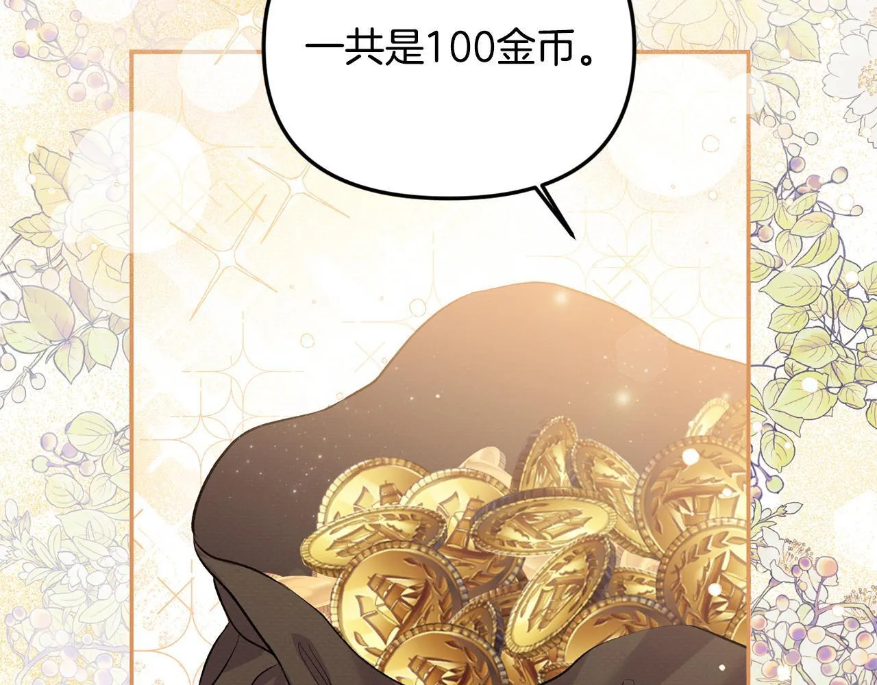 第28话 赚钱购物！ 第57页